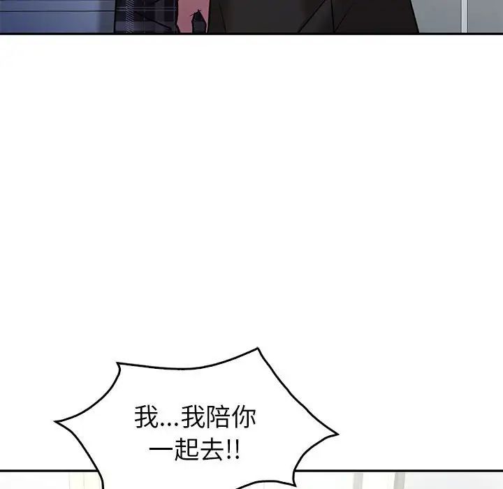回不去的婚姻第22话