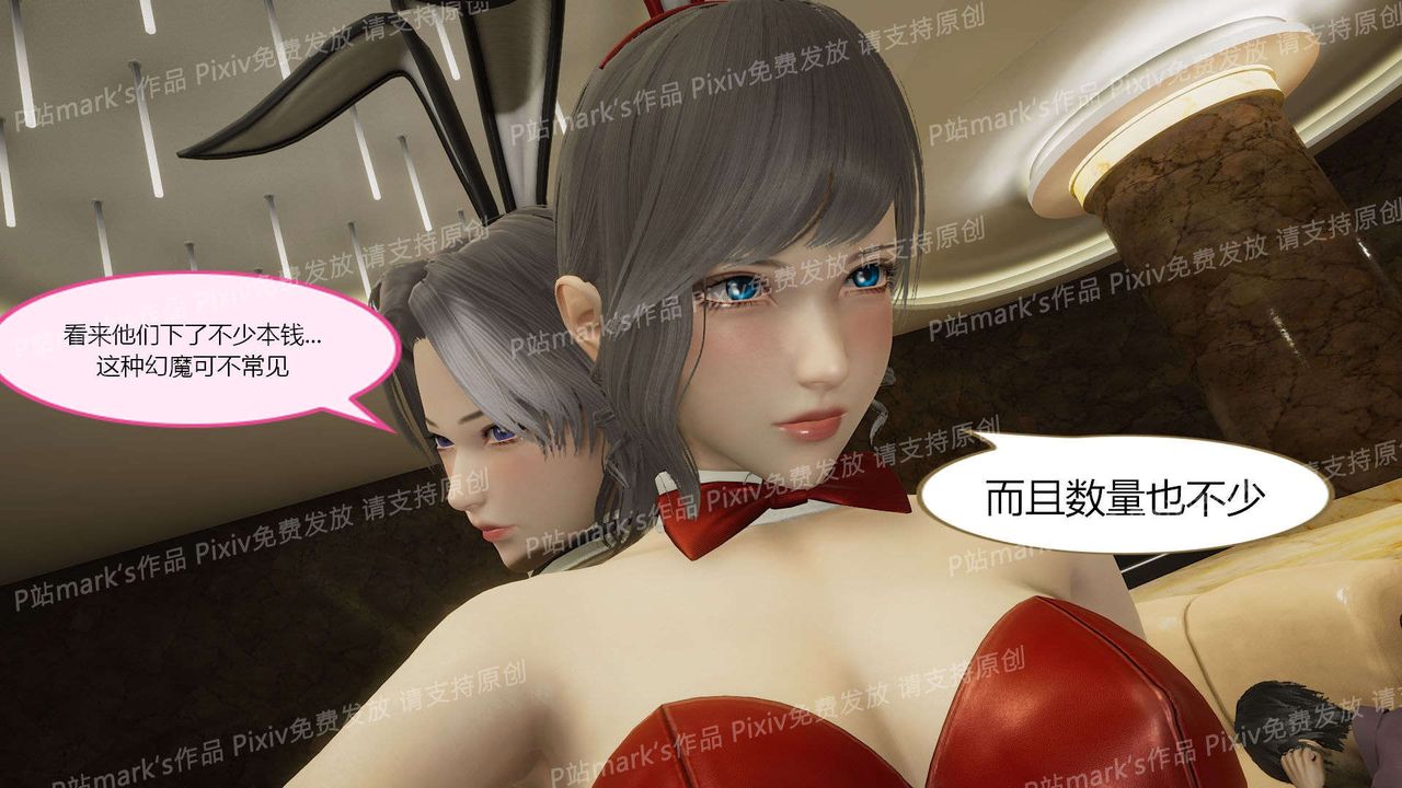 [3D]AI少女-幻影战队之章第13话