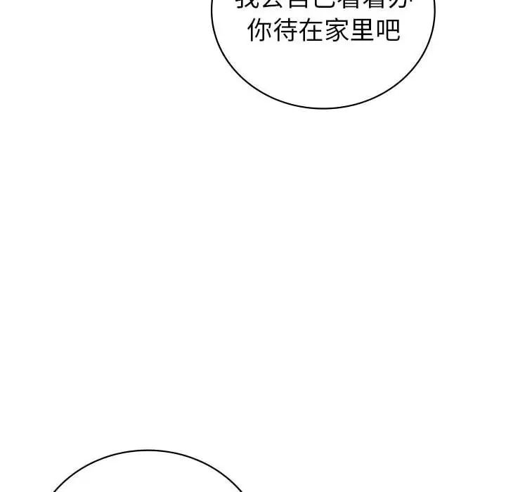 回不去的婚姻第22话