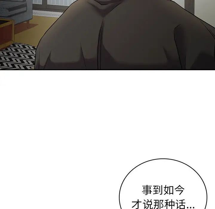 回不去的婚姻第22话