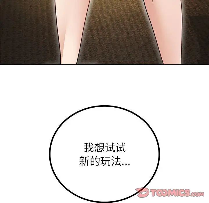 回不去的婚姻第22话