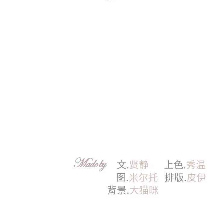 回不去的婚姻第22话