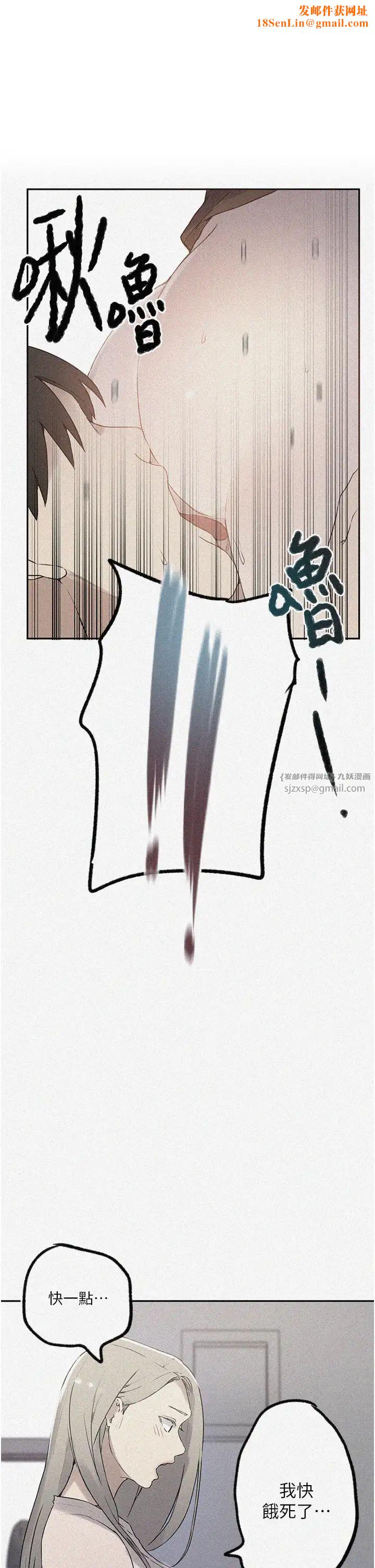 秘密教学第230话-今晚吃掉傢里所有女人!