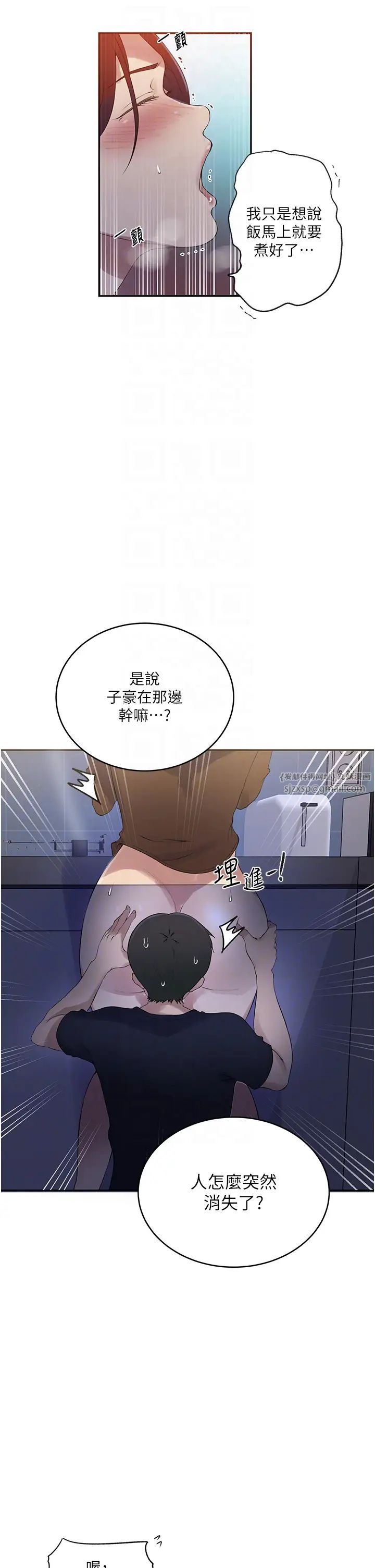 秘密教学第230话-今晚吃掉傢里所有女人!