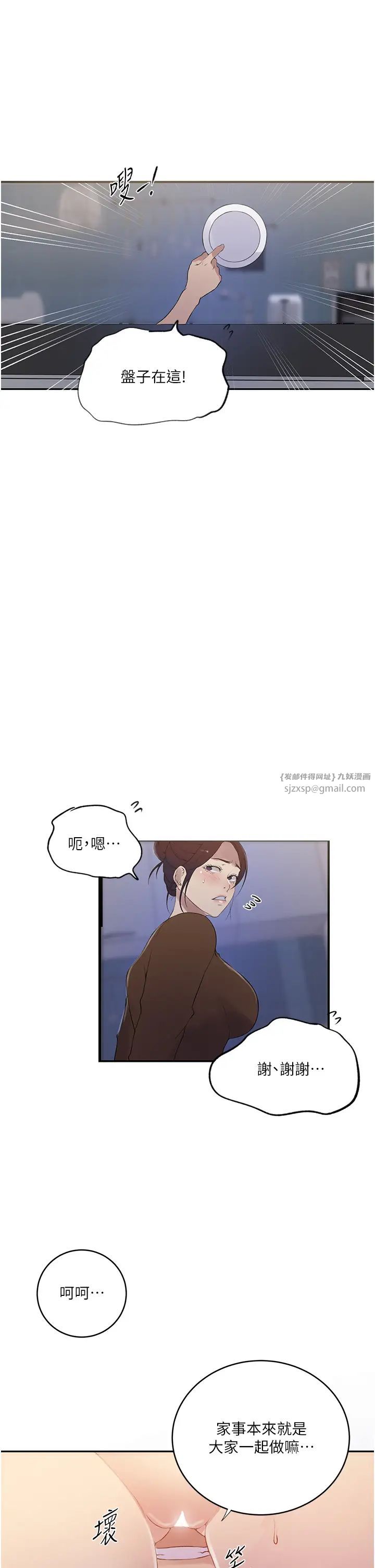 秘密教学第230话-今晚吃掉傢里所有女人!