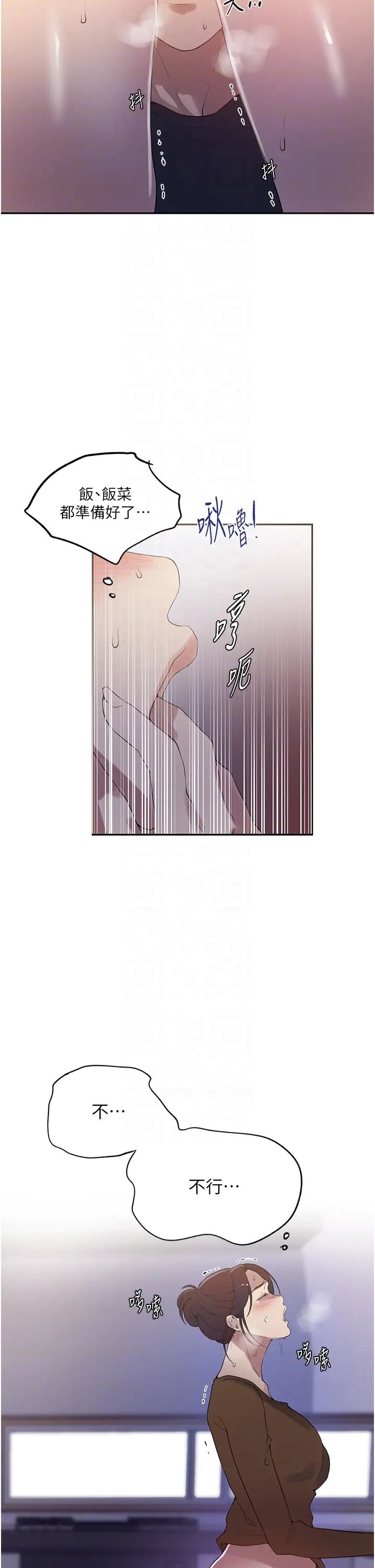 秘密教学第230话-今晚吃掉傢里所有女人!