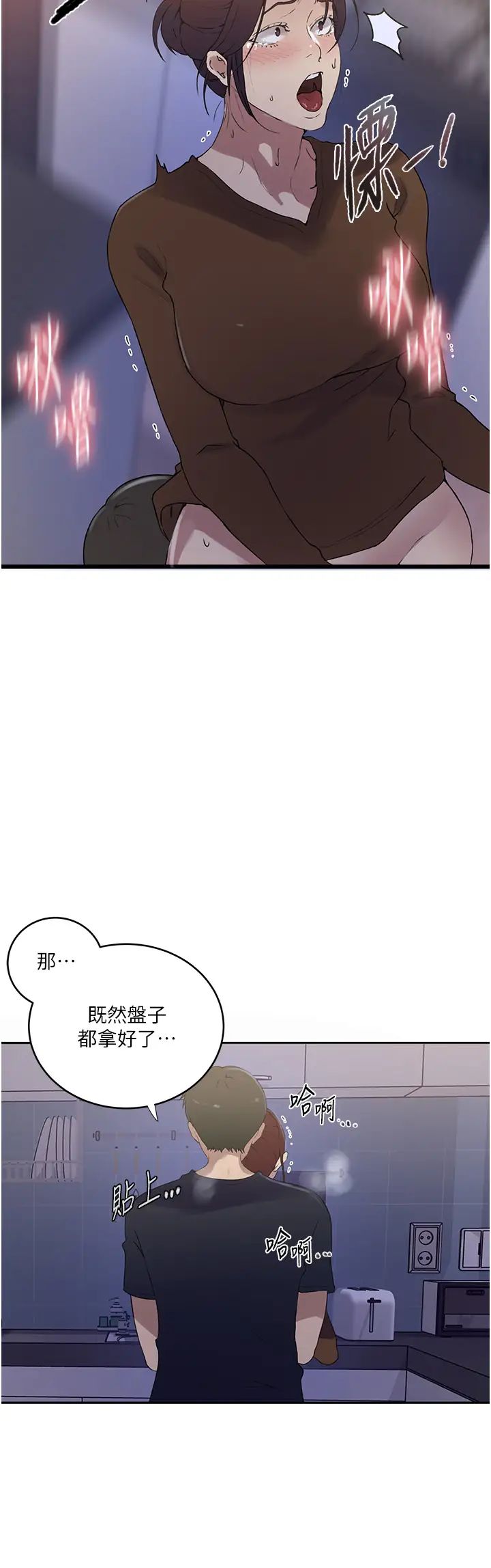 秘密教学第230话-今晚吃掉傢里所有女人!
