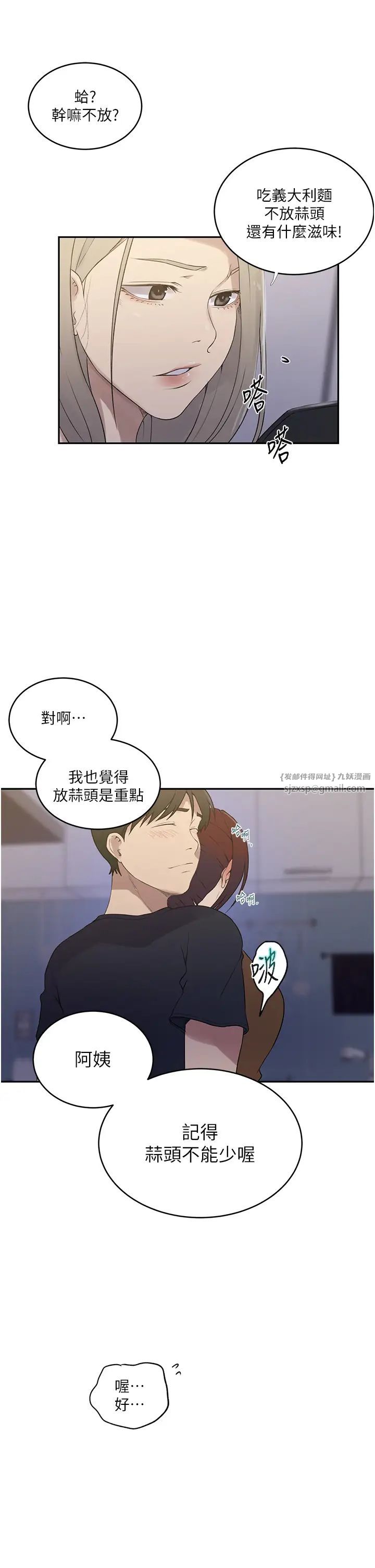 秘密教学第230话-今晚吃掉傢里所有女人!