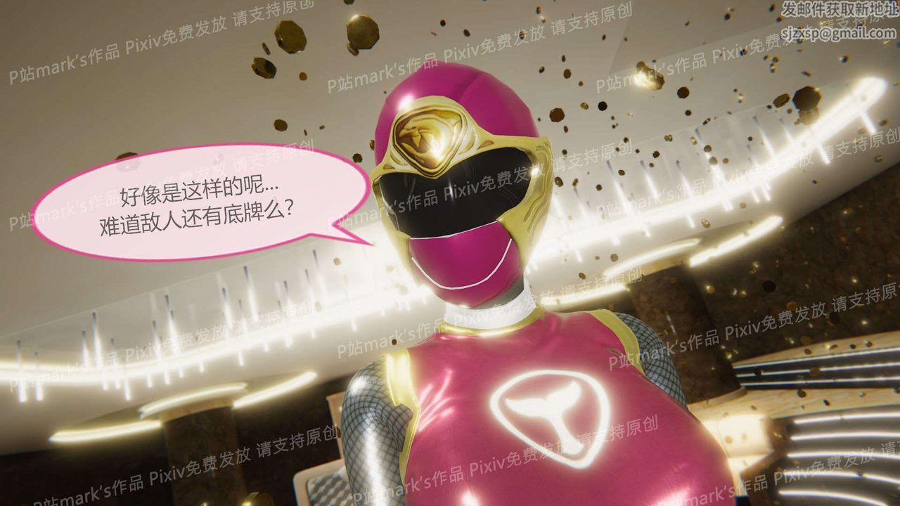 [3D]AI少女-幻影战队之章第13话