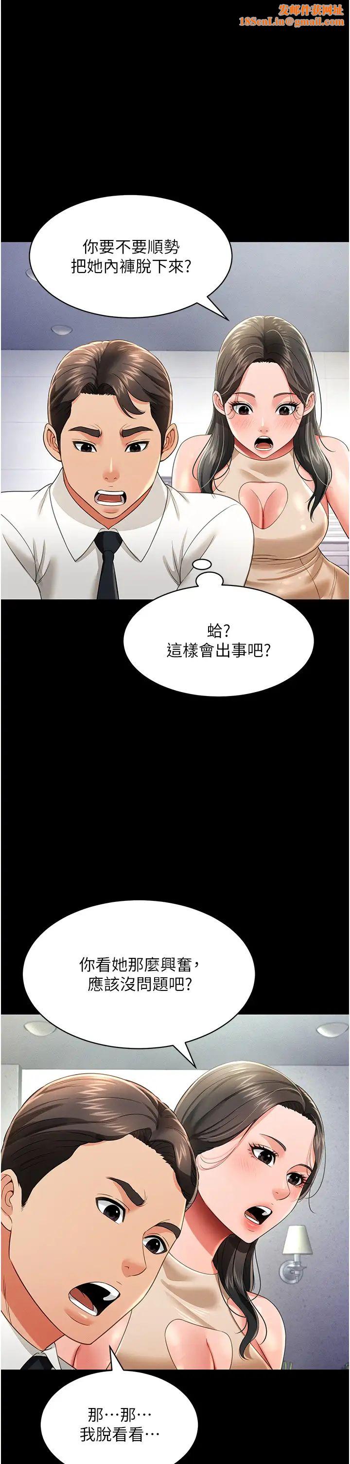 萌鬼饭店实录第22话-内裤脱瞭就要负责