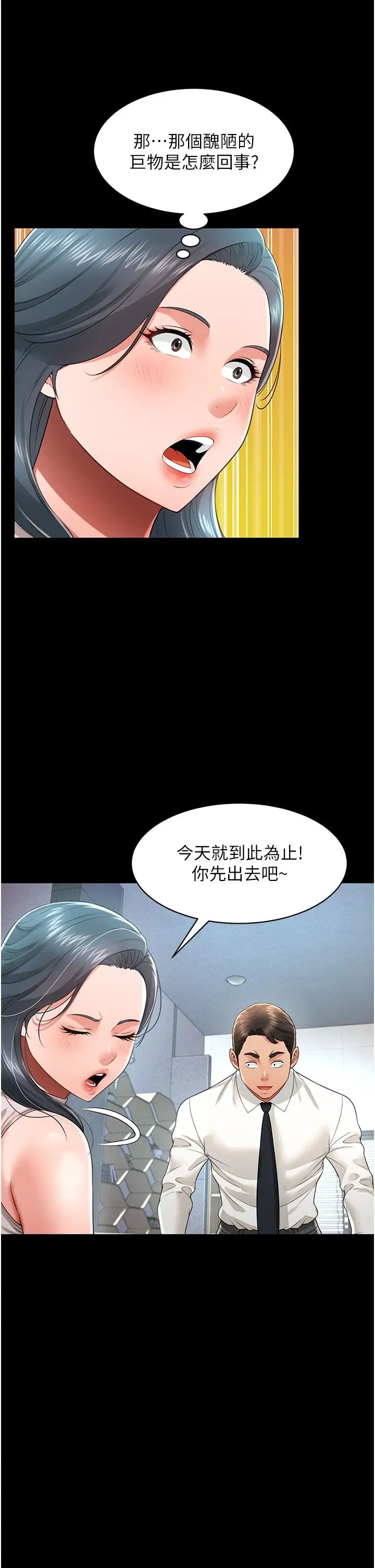 萌鬼饭店实录第22话-内裤脱瞭就要负责