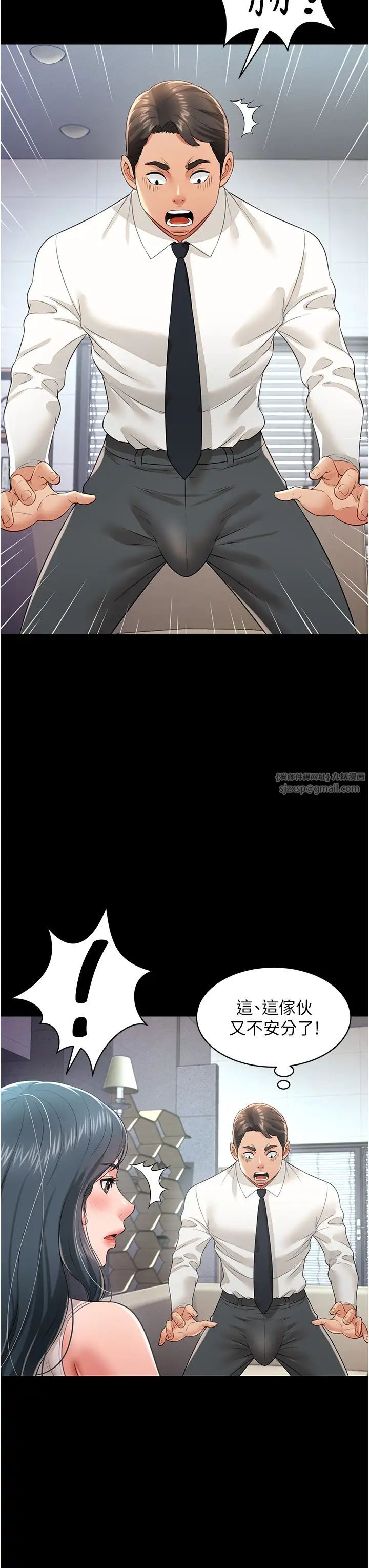 萌鬼饭店实录第22话-内裤脱瞭就要负责