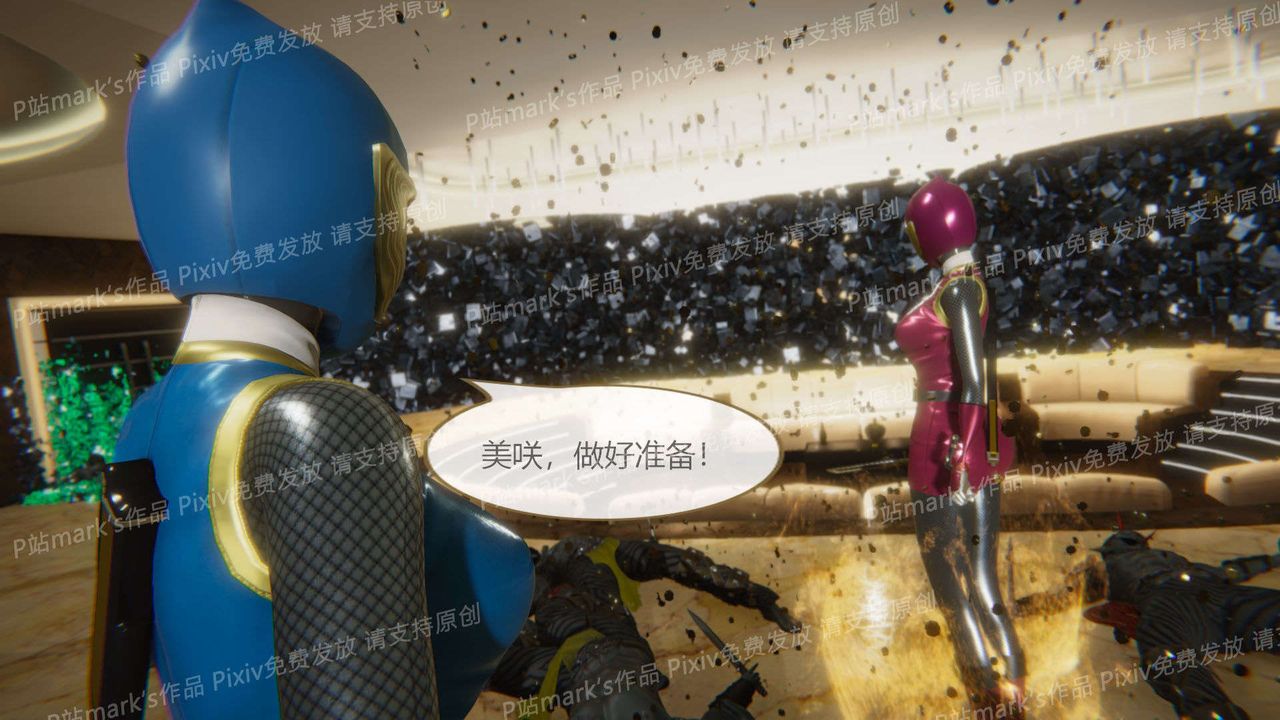 [3D]AI少女-幻影战队之章第13话