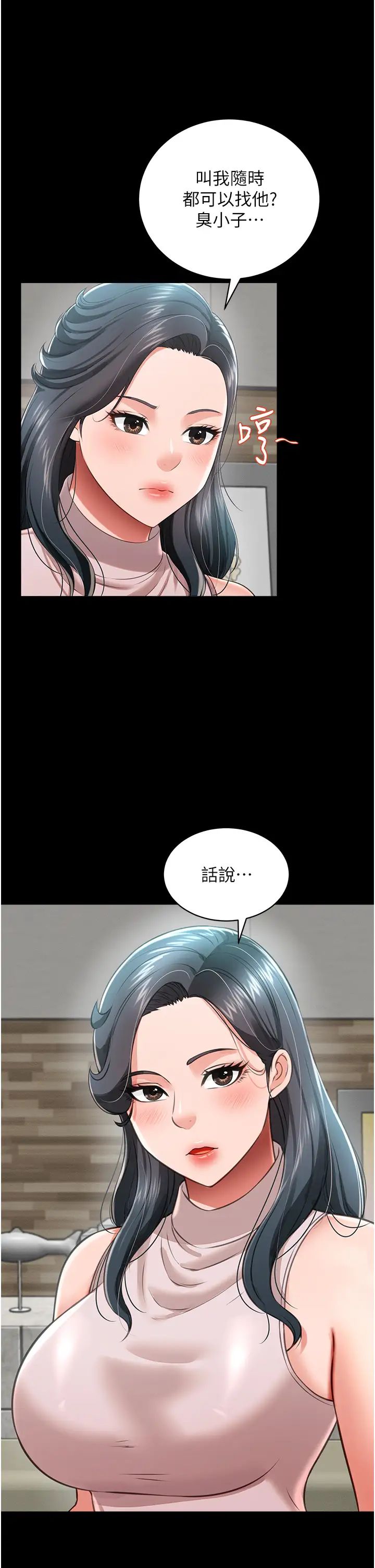 萌鬼饭店实录第22话-内裤脱瞭就要负责