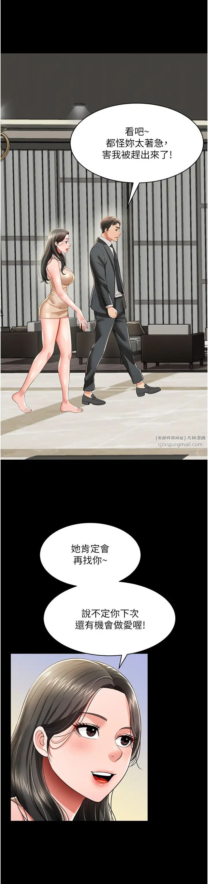 萌鬼饭店实录第22话-内裤脱瞭就要负责