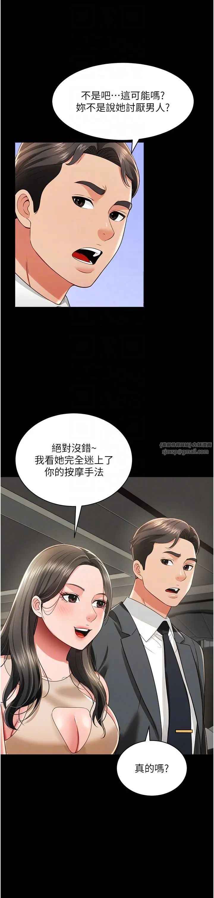 萌鬼饭店实录第22话-内裤脱瞭就要负责