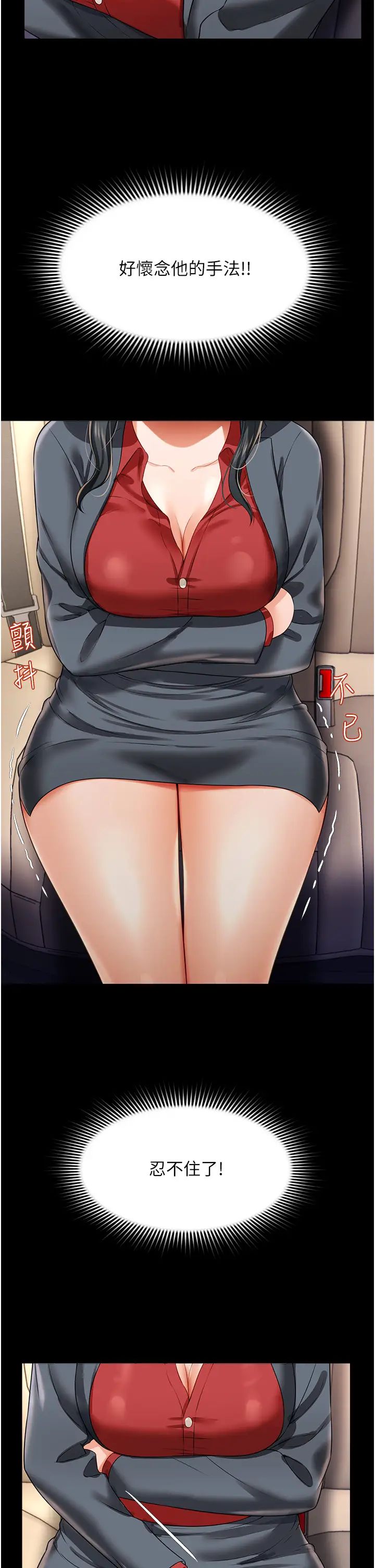 萌鬼饭店实录第22话-内裤脱瞭就要负责