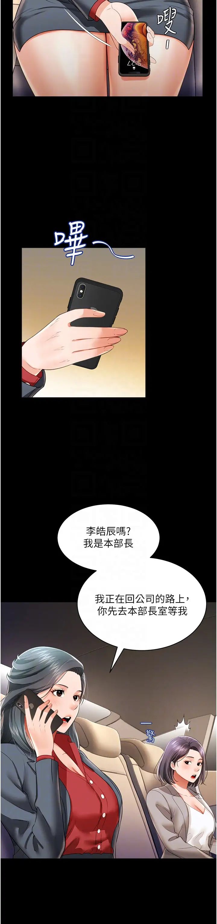 萌鬼饭店实录第22话-内裤脱瞭就要负责