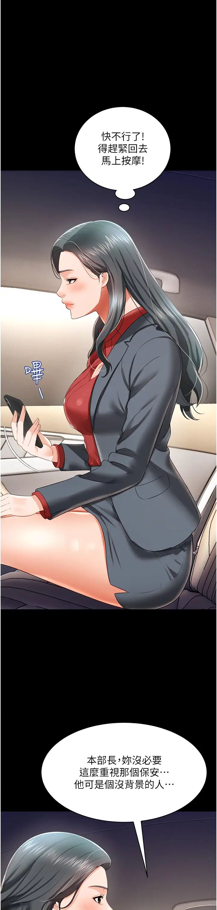 萌鬼饭店实录第22话-内裤脱瞭就要负责