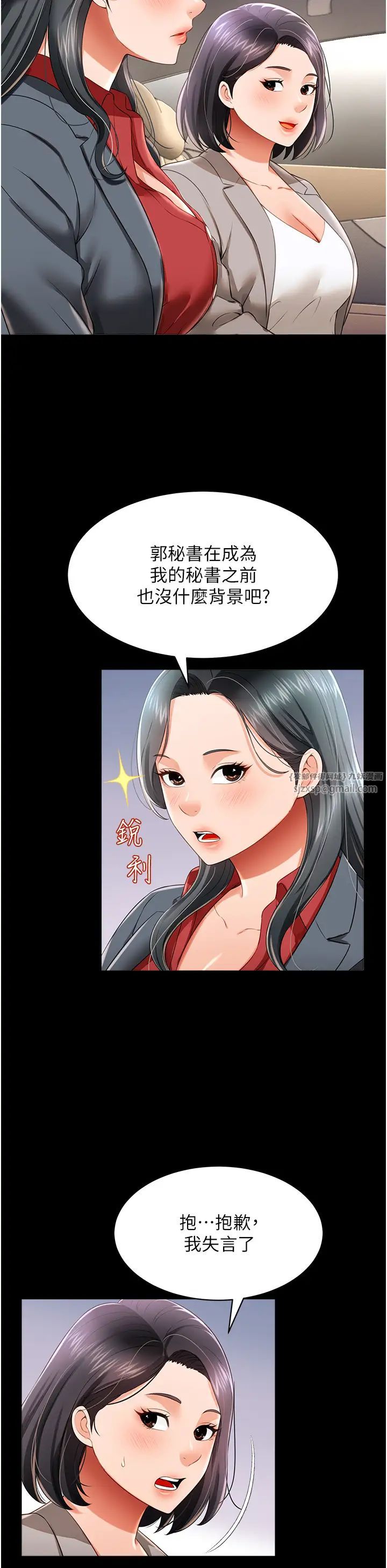 萌鬼饭店实录第22话-内裤脱瞭就要负责