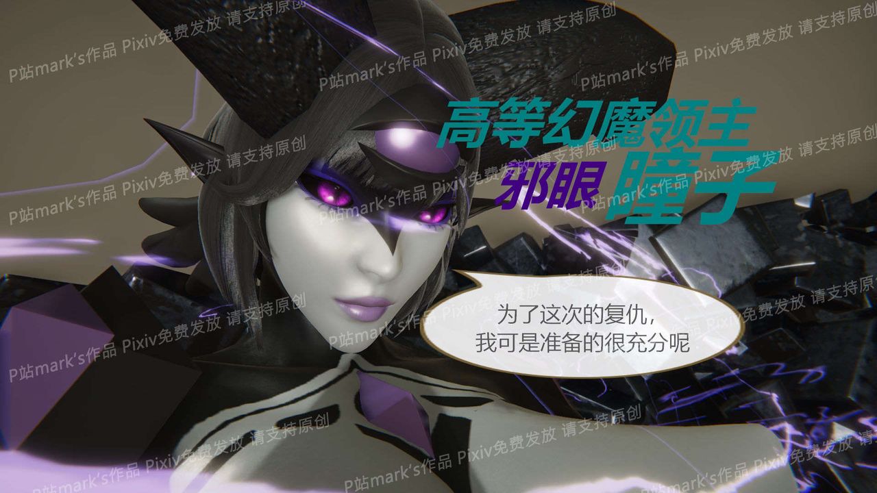 [3D]AI少女-幻影战队之章第13话