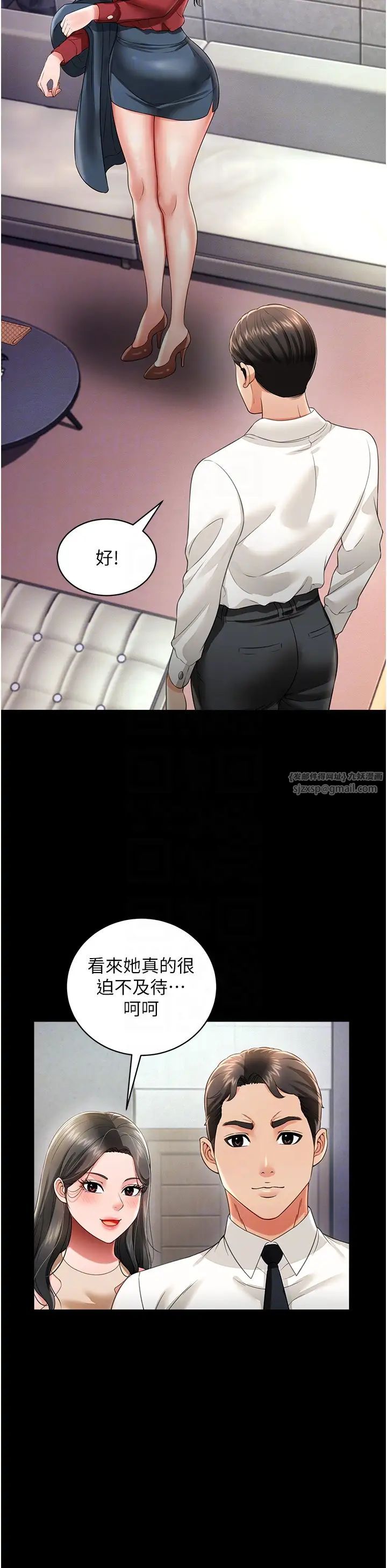 萌鬼饭店实录第22话-内裤脱瞭就要负责