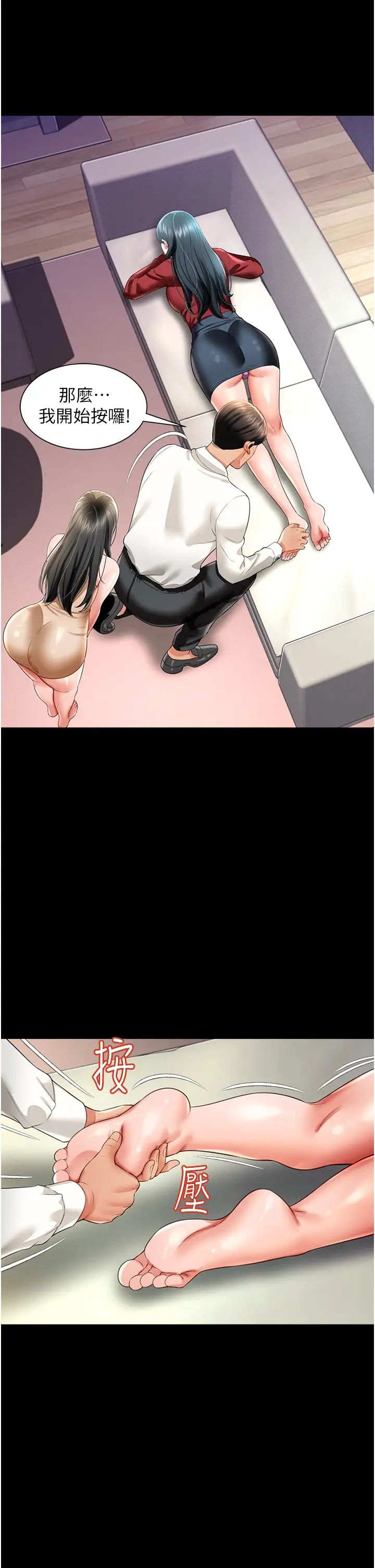 萌鬼饭店实录第22话-内裤脱瞭就要负责