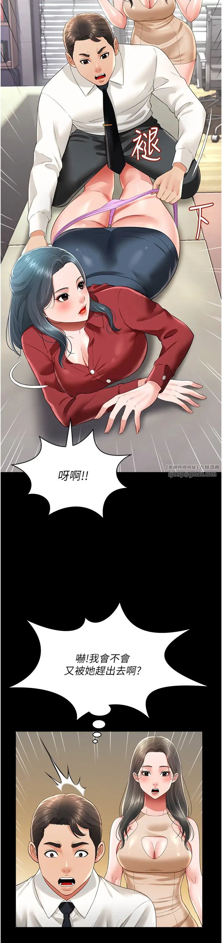 萌鬼饭店实录第22话-内裤脱瞭就要负责