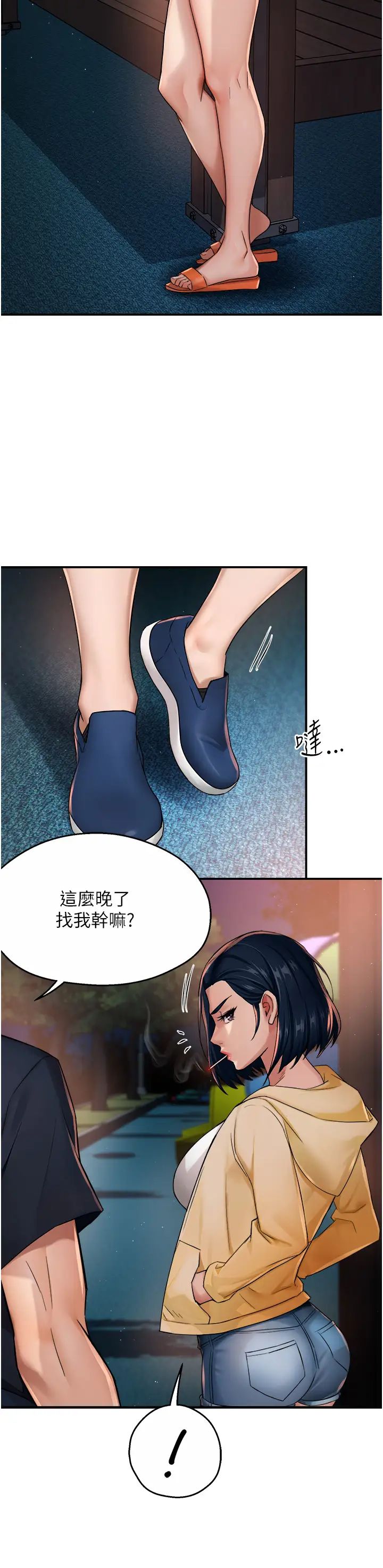 痒乐多阿姨第20话-你跟我妈睡瞭吗?