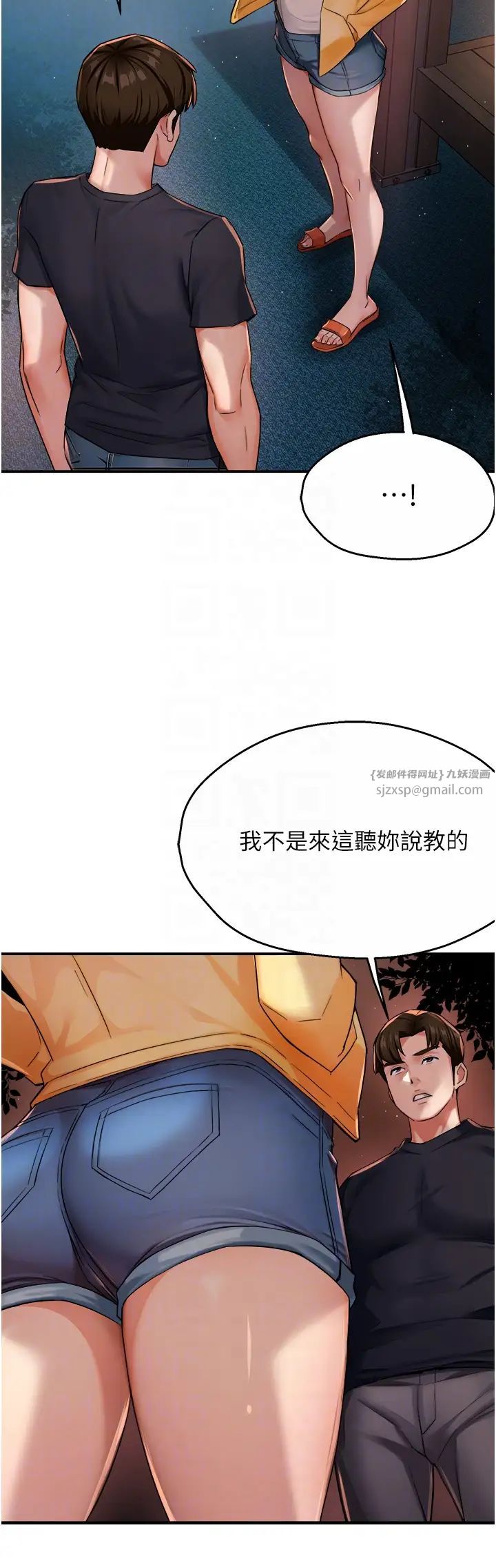 痒乐多阿姨第20话-你跟我妈睡瞭吗?