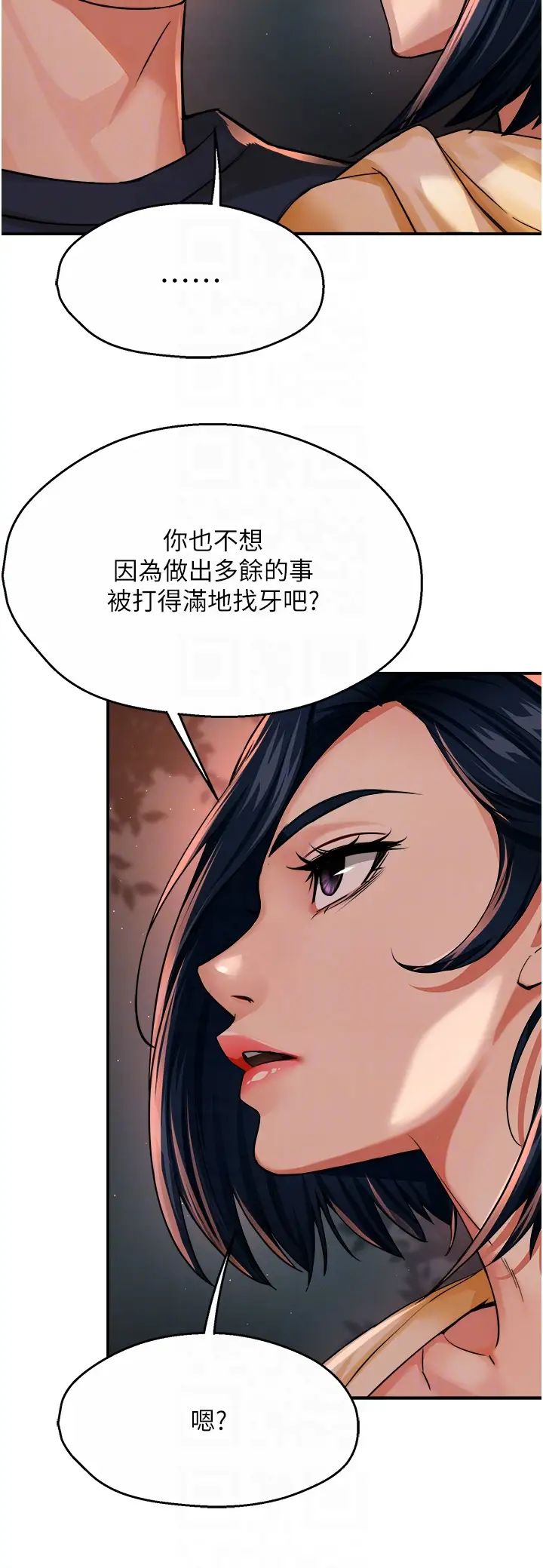 痒乐多阿姨第20话-你跟我妈睡瞭吗?