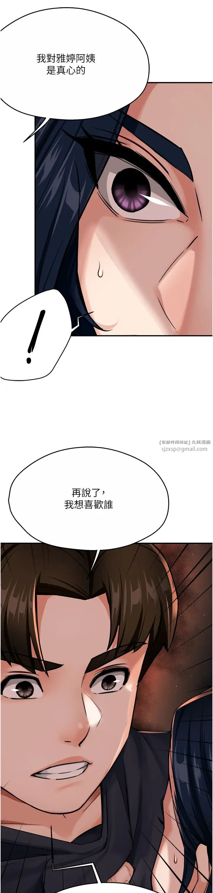 痒乐多阿姨第20话-你跟我妈睡瞭吗?