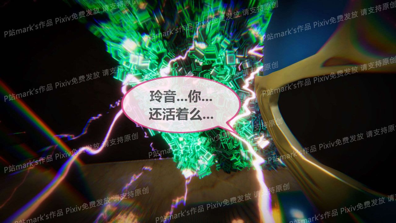 [3D]AI少女-幻影战队之章第14话