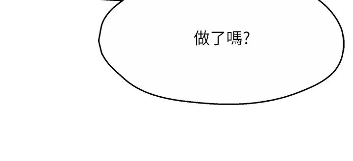 痒乐多阿姨第20话-你跟我妈睡瞭吗?