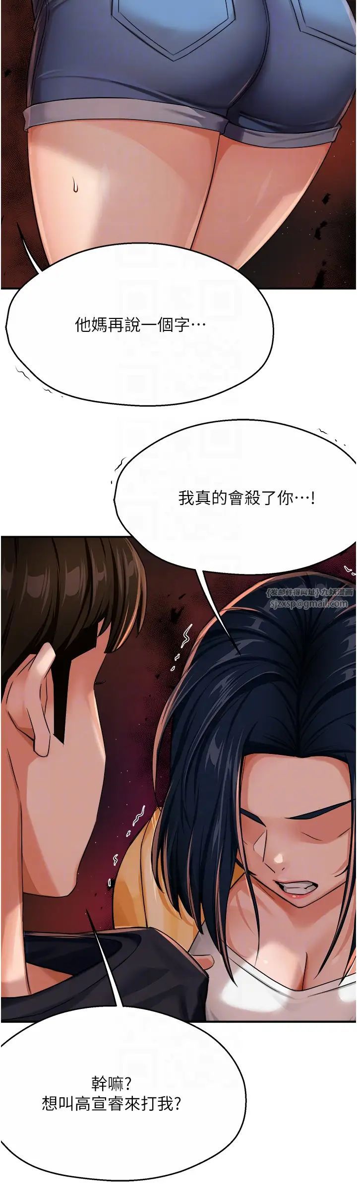 痒乐多阿姨第20话-你跟我妈睡瞭吗?