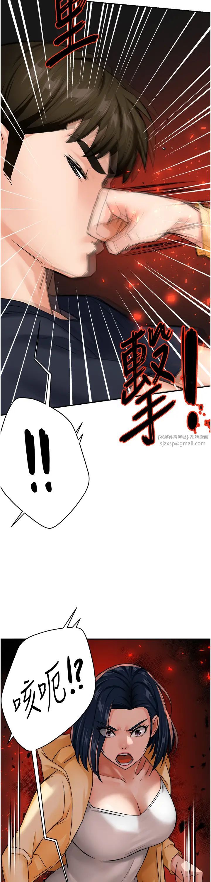 痒乐多阿姨第20话-你跟我妈睡瞭吗?