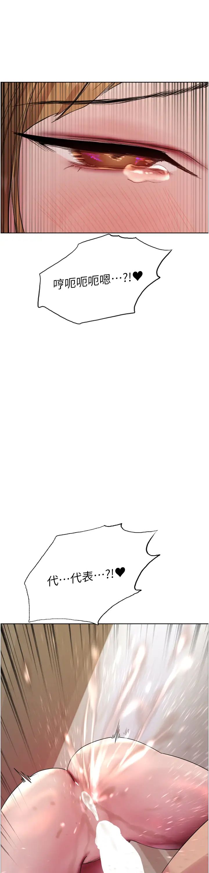 色轮眼第2季第33话-一步步落入陷阱