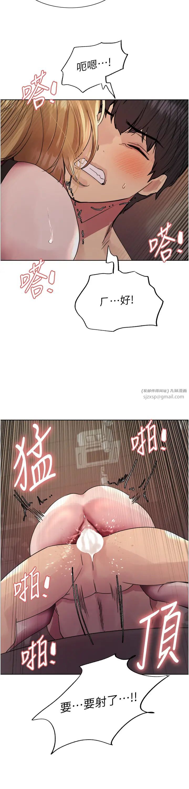 色轮眼第2季第33话-一步步落入陷阱