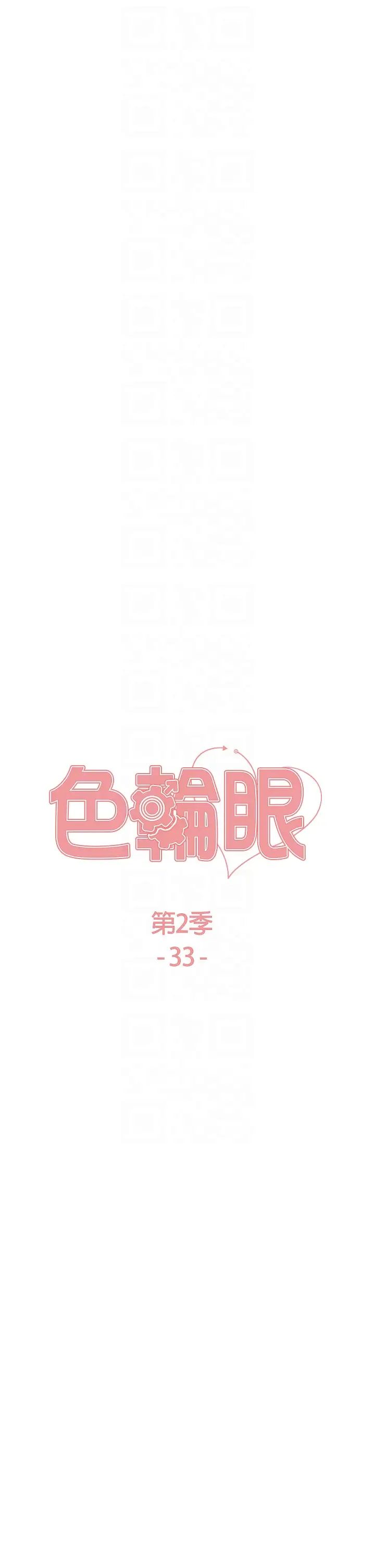色轮眼第2季第33话-一步步落入陷阱