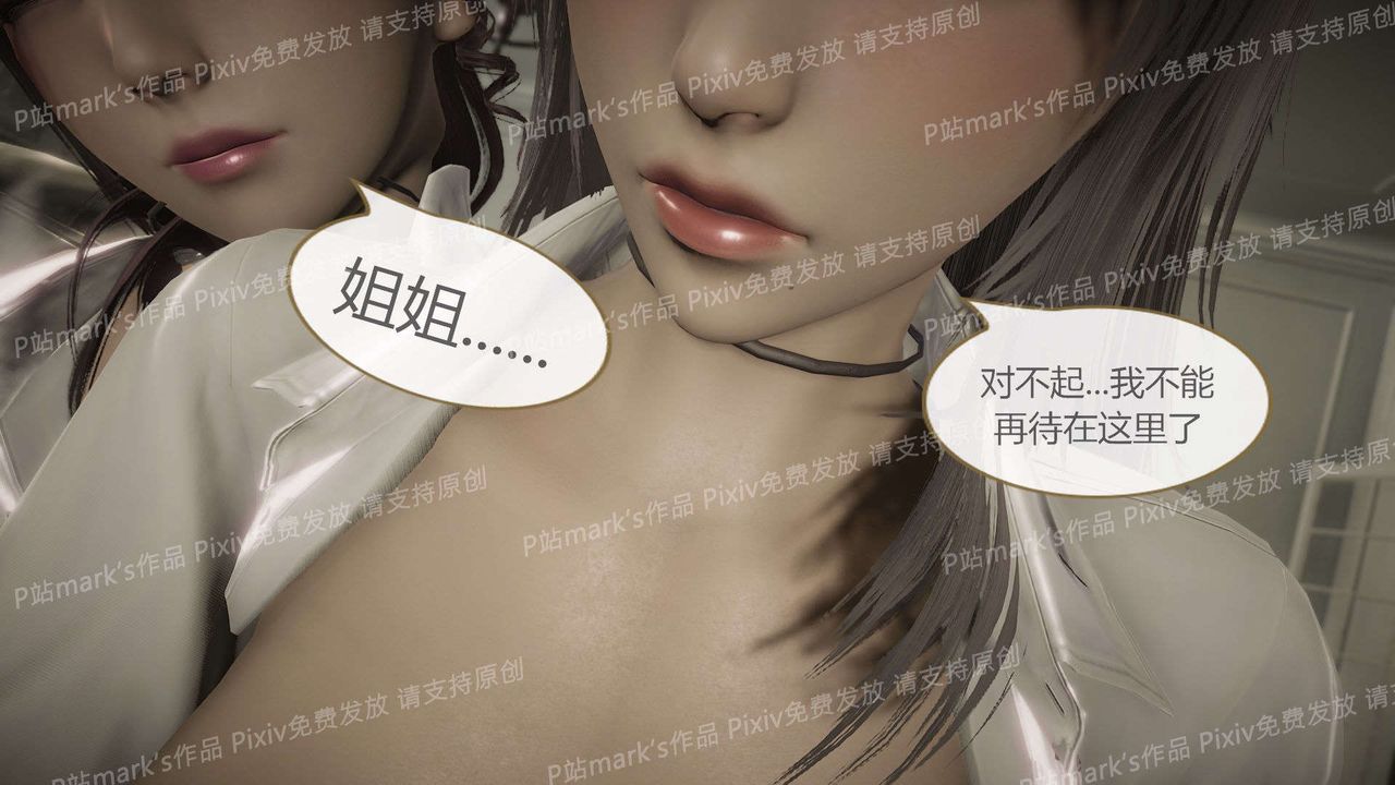 [3D]AI少女-幻影战队之章第14话