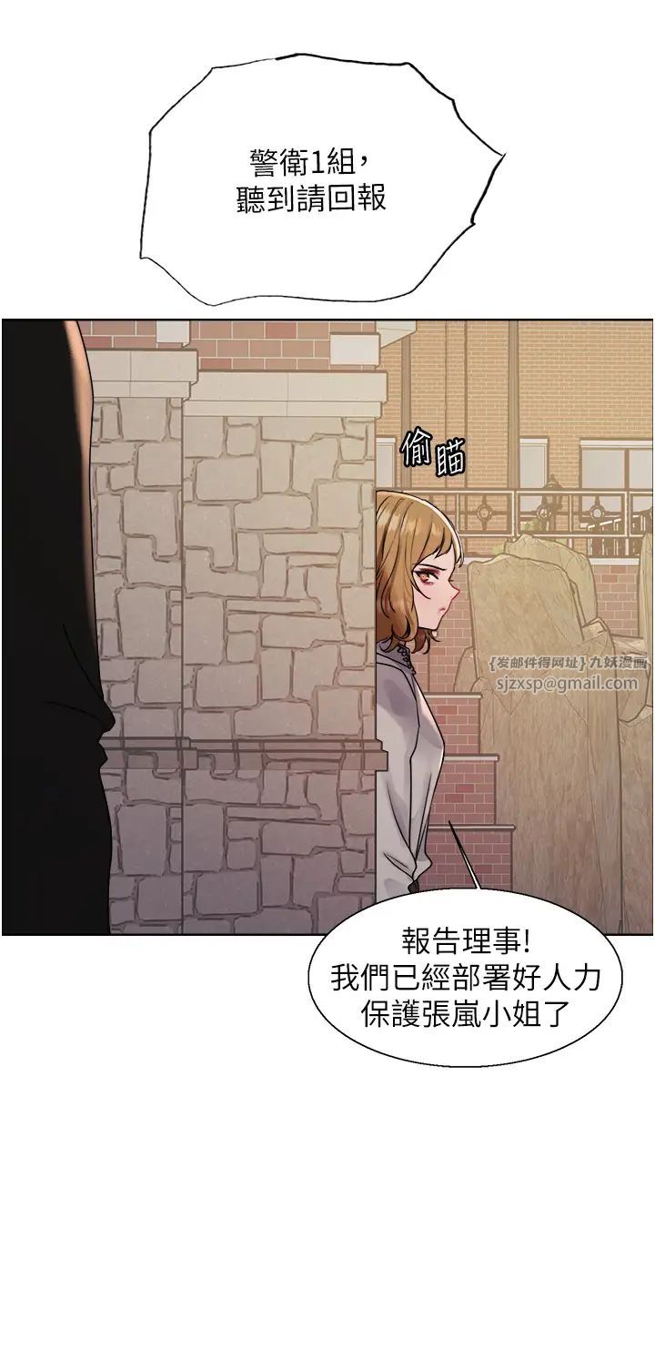 色轮眼第2季第33话-一步步落入陷阱