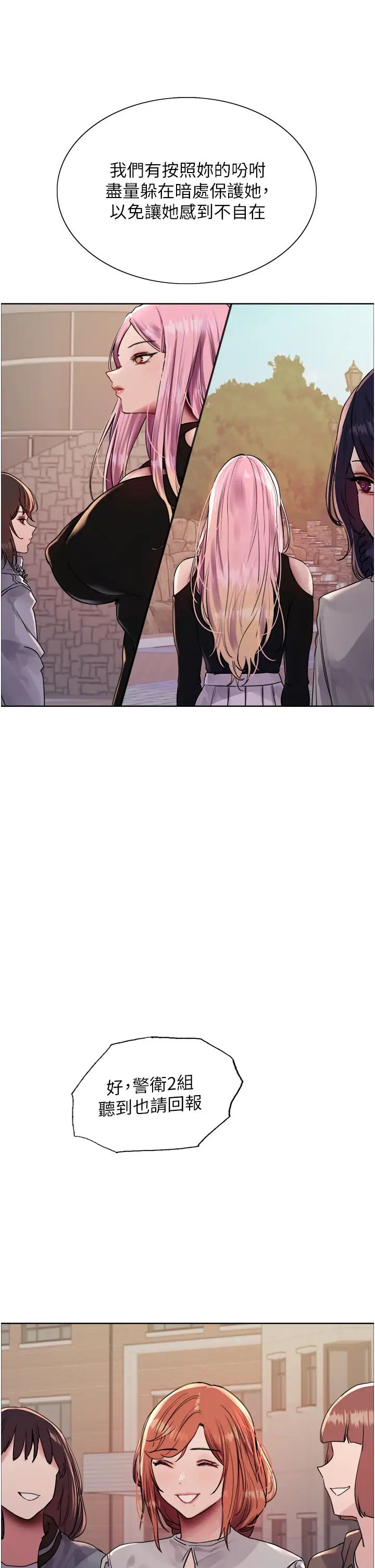 色轮眼第2季第33话-一步步落入陷阱