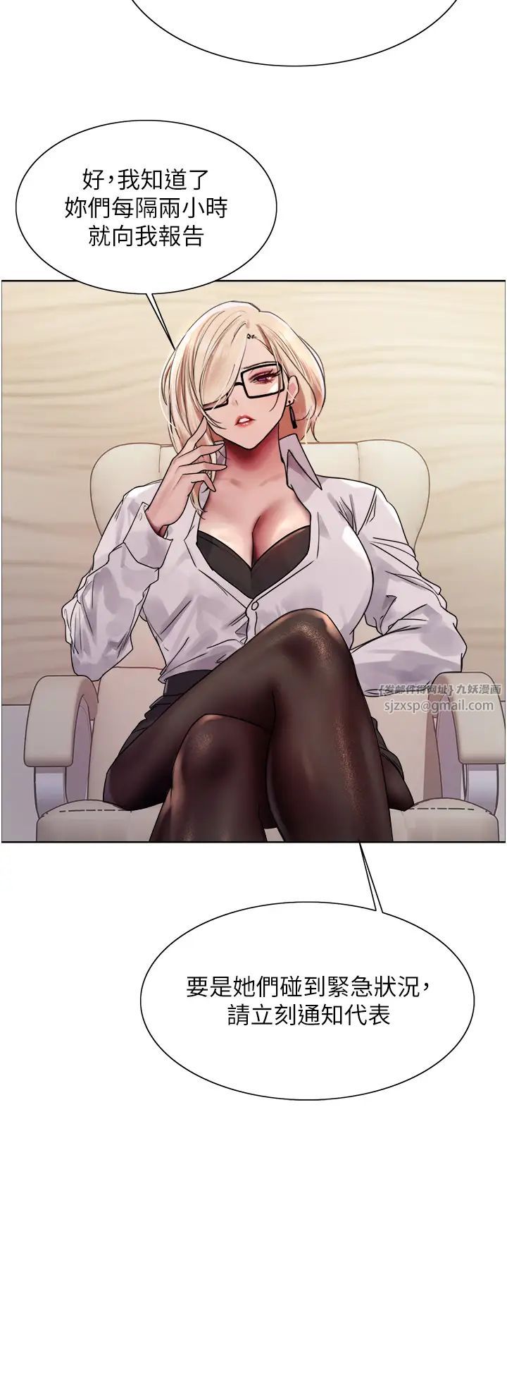 色轮眼第2季第33话-一步步落入陷阱