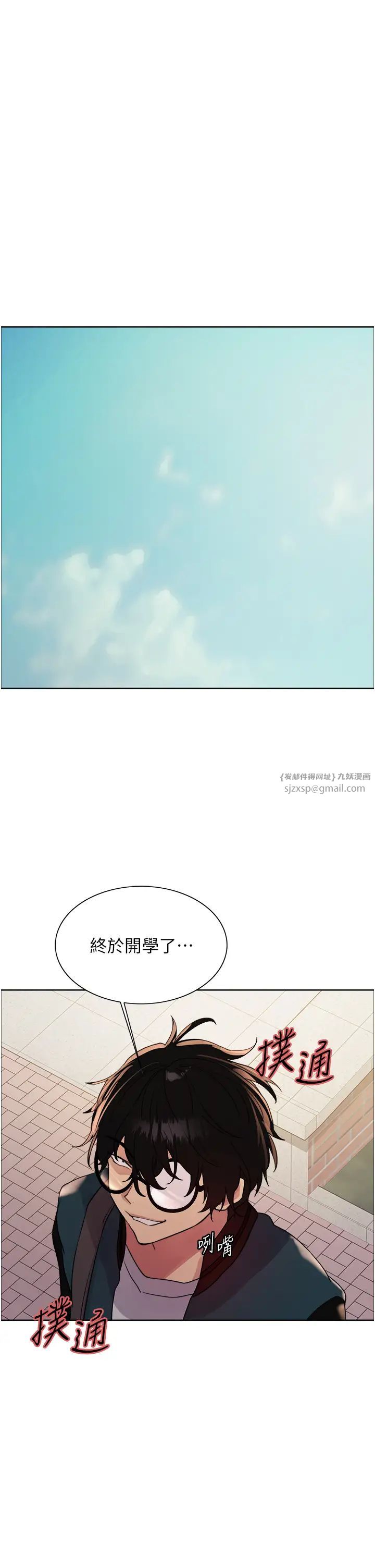 色轮眼第2季第33话-一步步落入陷阱