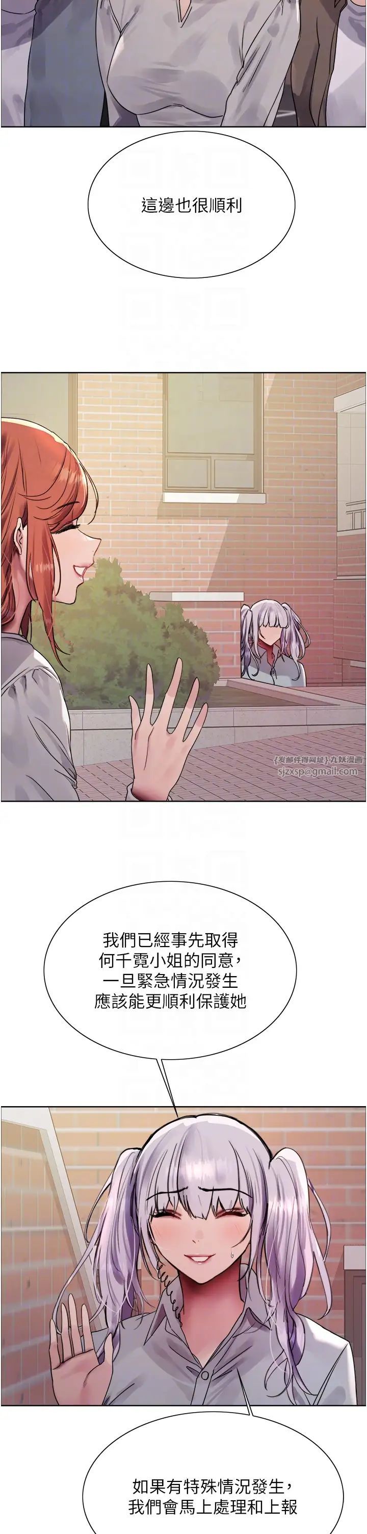 色轮眼第2季第33话-一步步落入陷阱