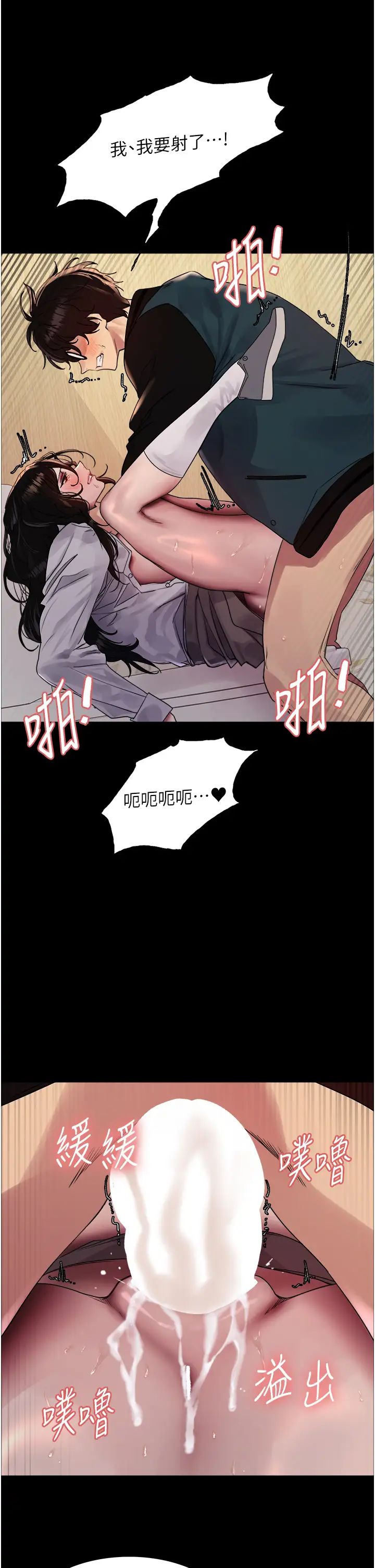 色轮眼第2季第33话-一步步落入陷阱