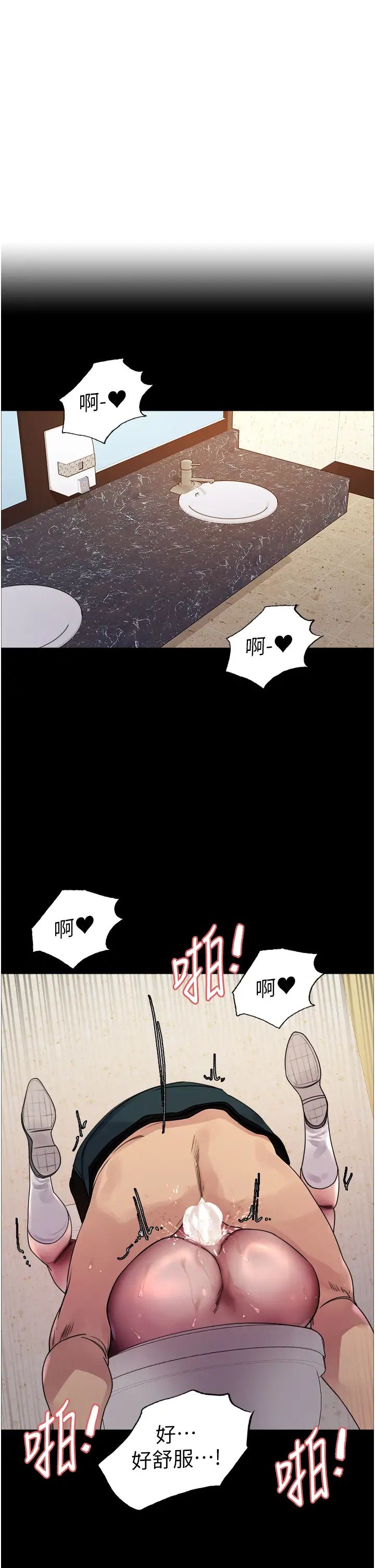 色轮眼第2季第33话-一步步落入陷阱