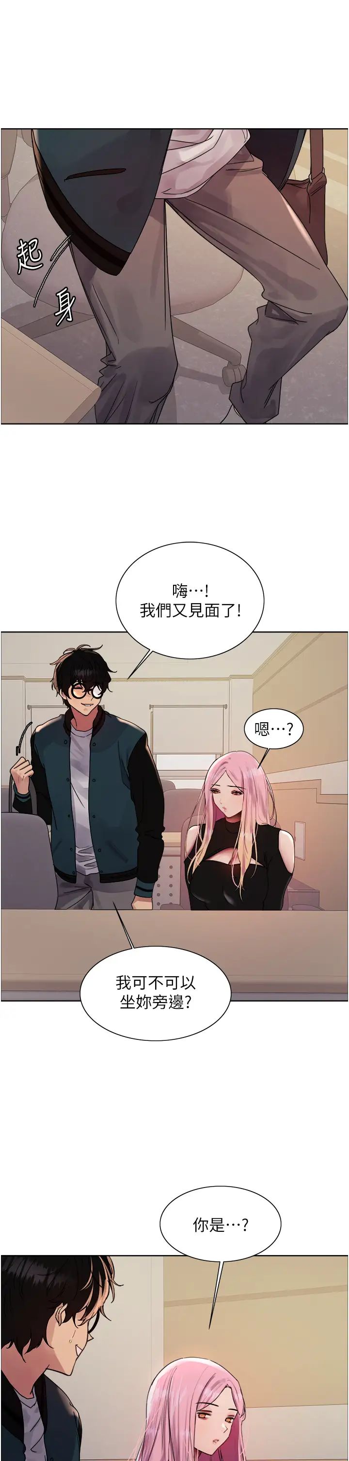 色轮眼第2季第33话-一步步落入陷阱