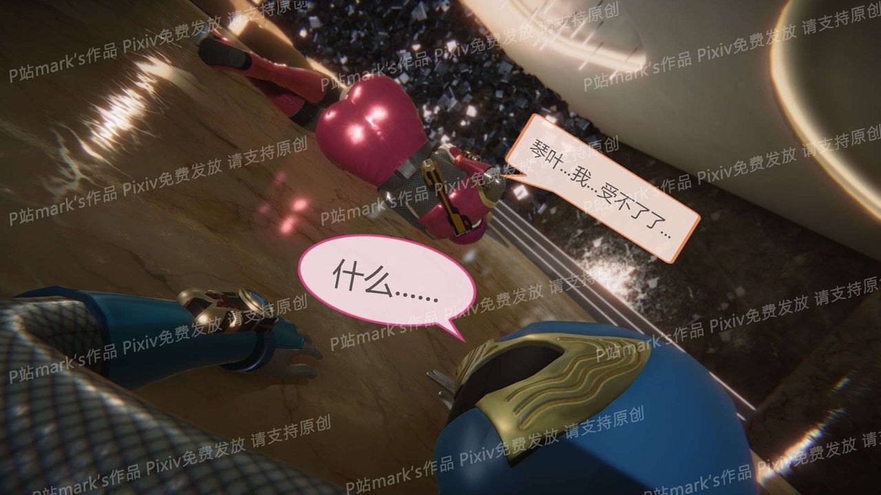 [3D]AI少女-幻影战队之章第14话