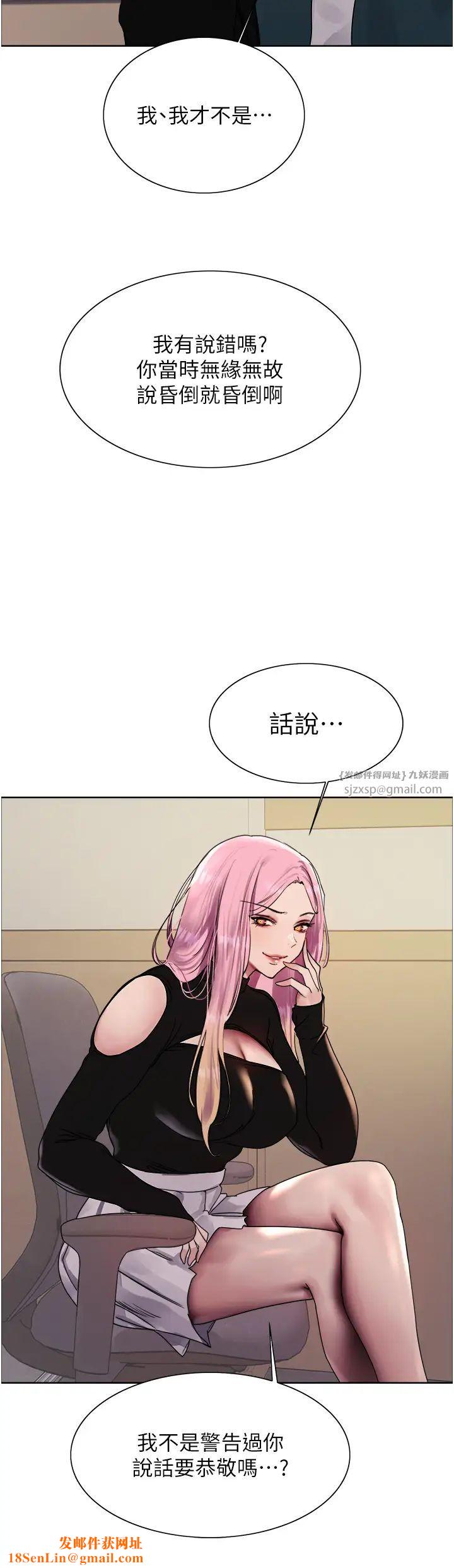 色轮眼第2季第33话-一步步落入陷阱